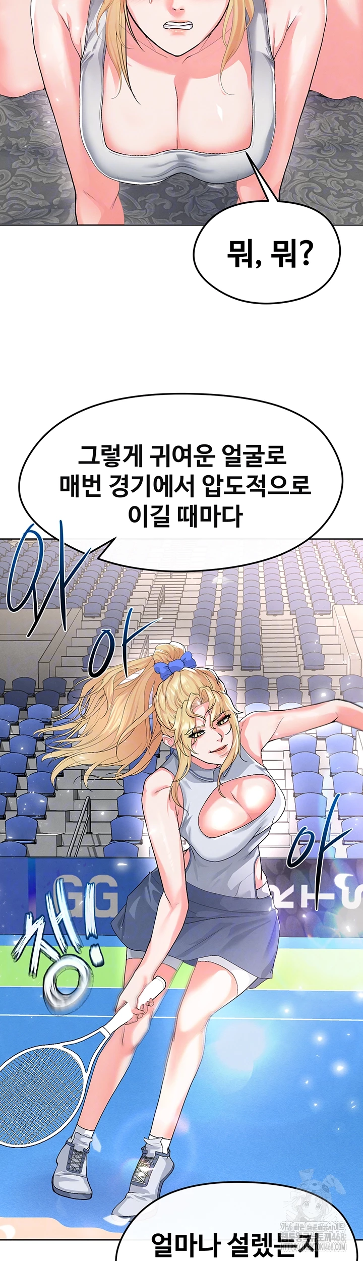 18+ The Hottie’s Good at Football Raw Chapter 15 page 9
