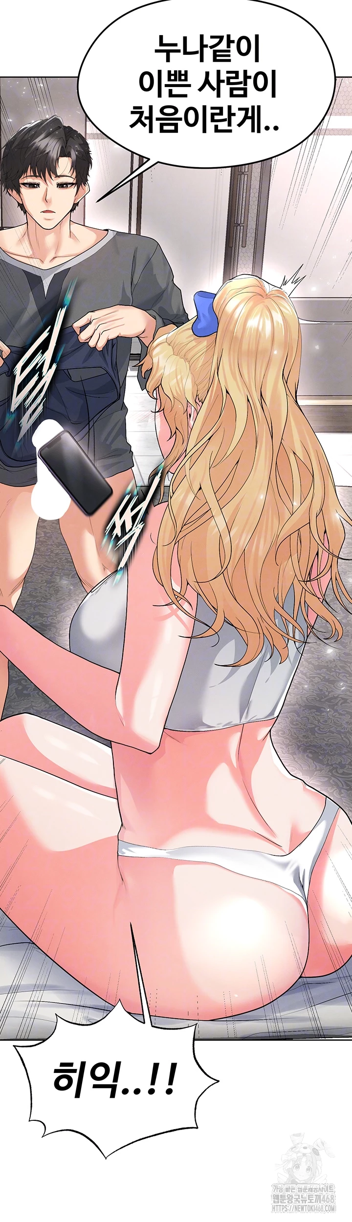 18+ The Hottie’s Good at Football Raw Chapter 15 page 14
