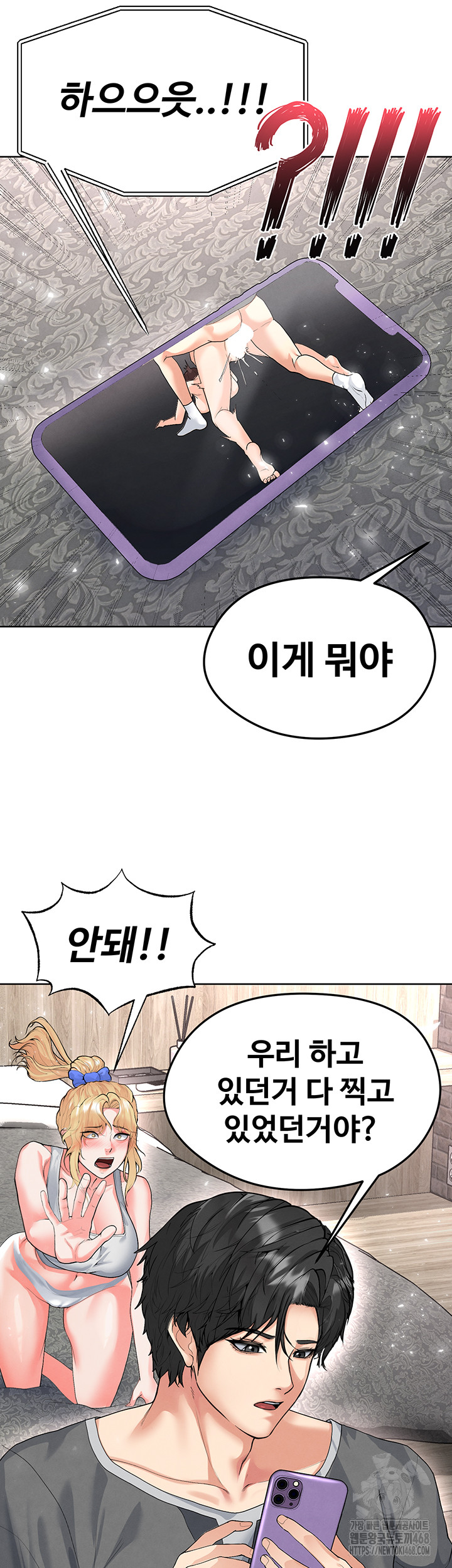 18+ The Hottie’s Good at Football Raw Chapter 15 page 16