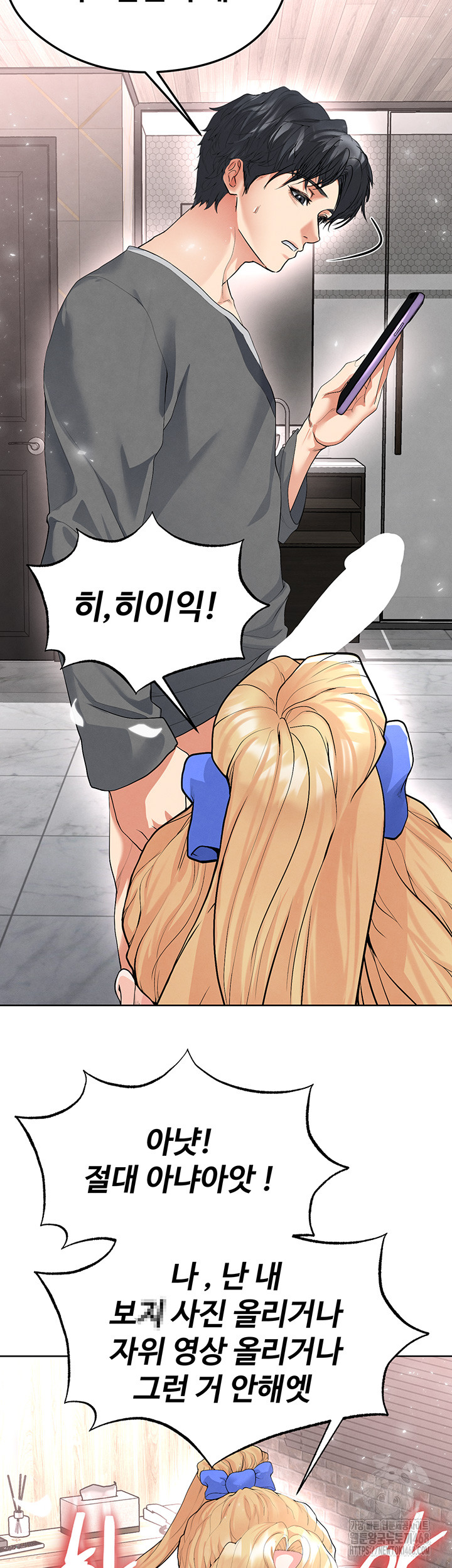 18+ The Hottie’s Good at Football Raw Chapter 15 page 22