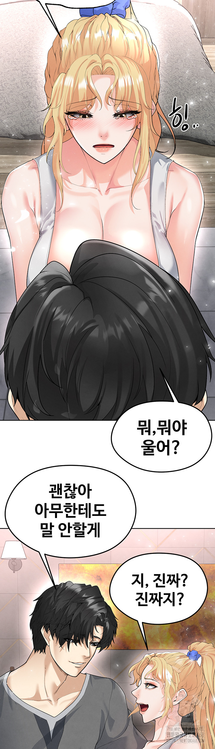 18+ The Hottie’s Good at Football Raw Chapter 15 page 26