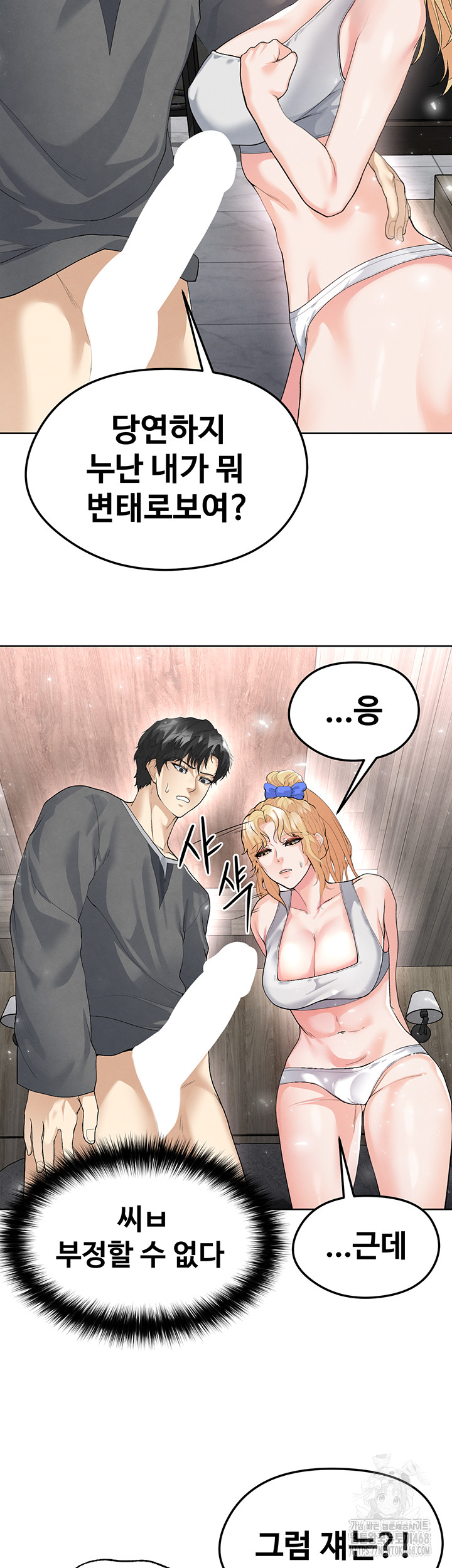 18+ The Hottie’s Good at Football Raw Chapter 15 page 27