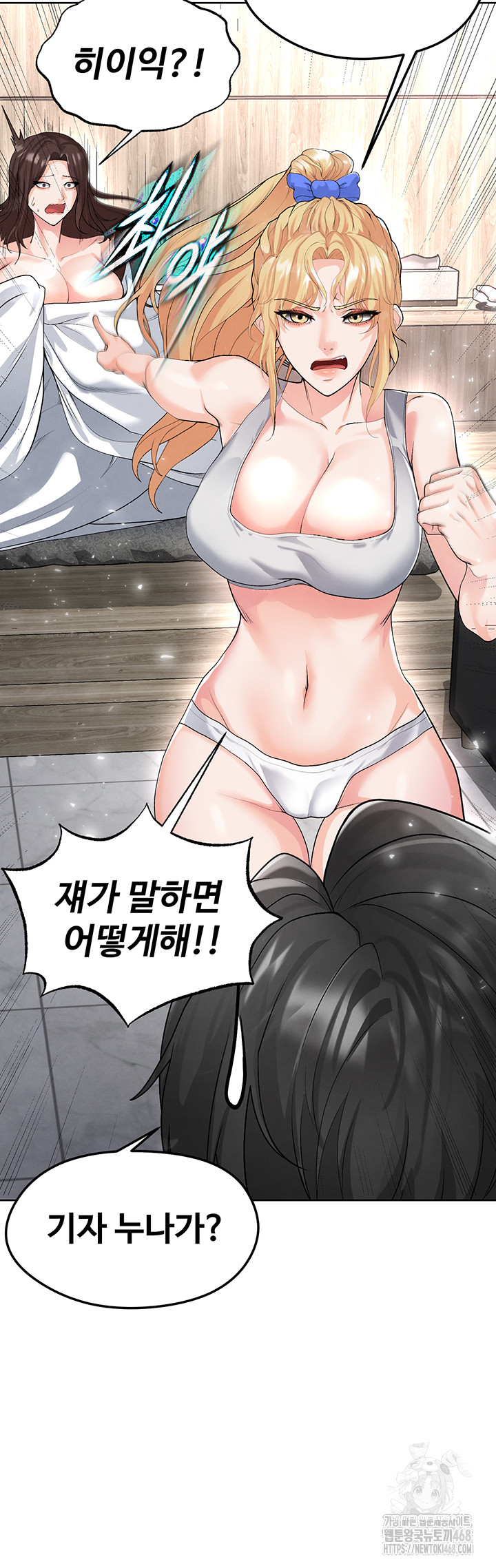 18+ The Hottie’s Good at Football Raw Chapter 15 page 28
