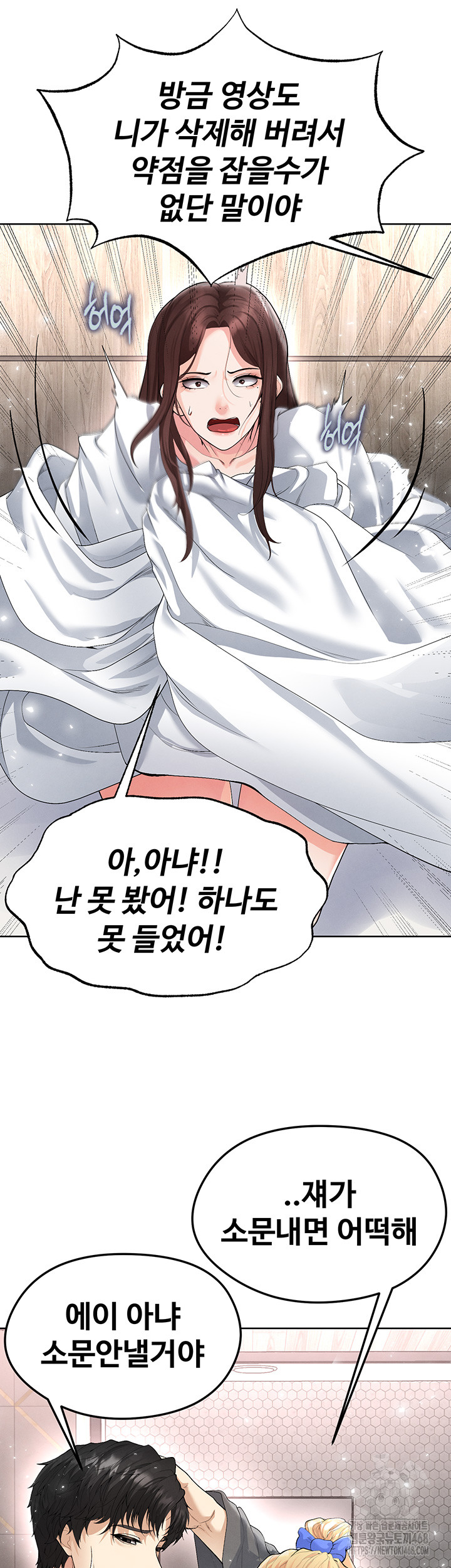 18+ The Hottie’s Good at Football Raw Chapter 15 page 29
