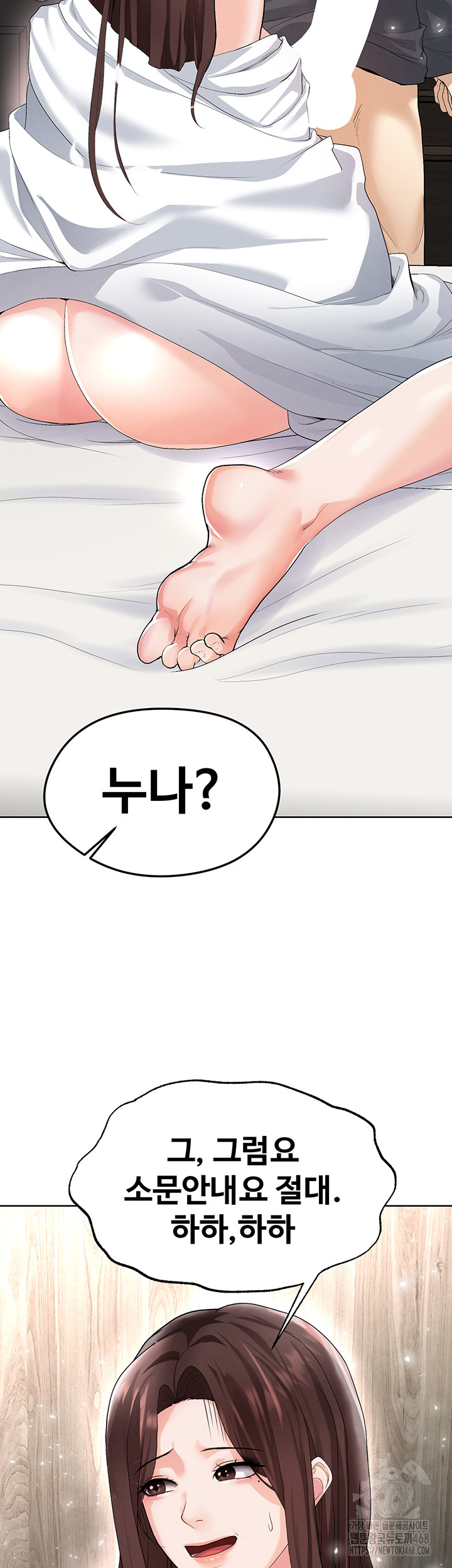 18+ The Hottie’s Good at Football Raw Chapter 15 page 31