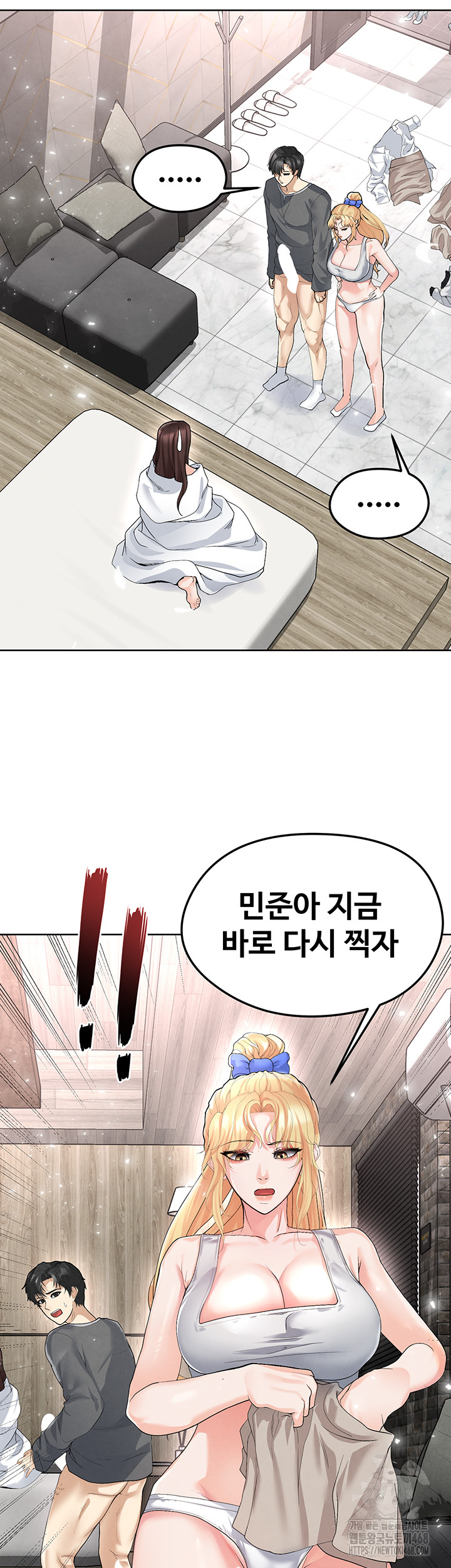 18+ The Hottie’s Good at Football Raw Chapter 15 page 33