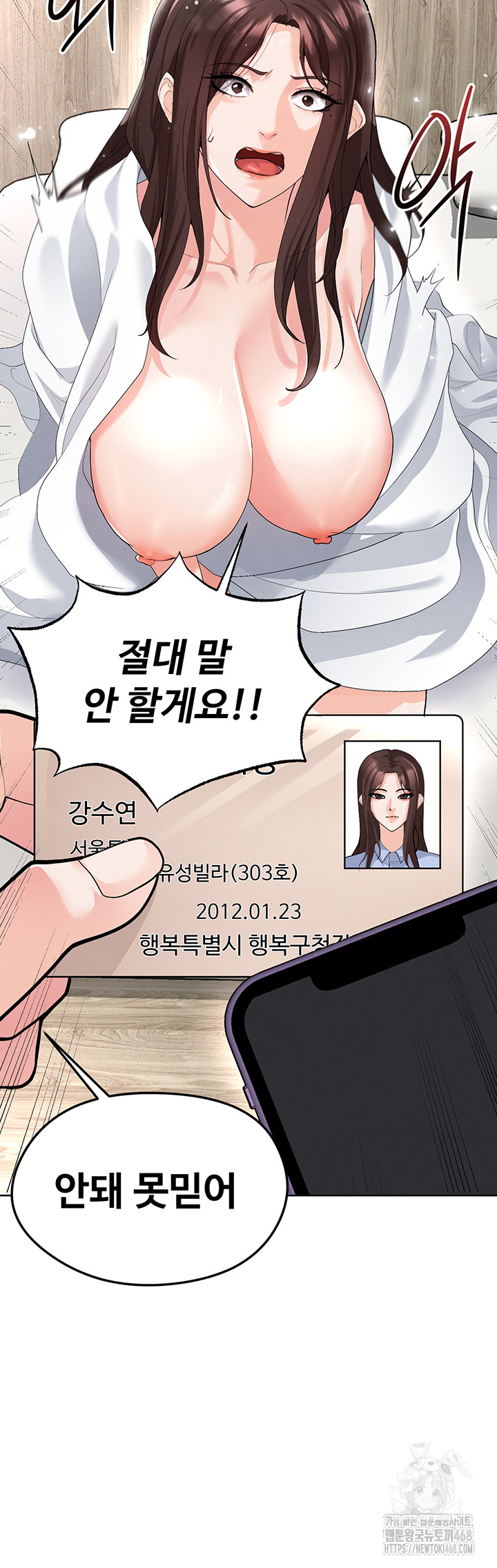 18+ The Hottie’s Good at Football Raw Chapter 15 page 35