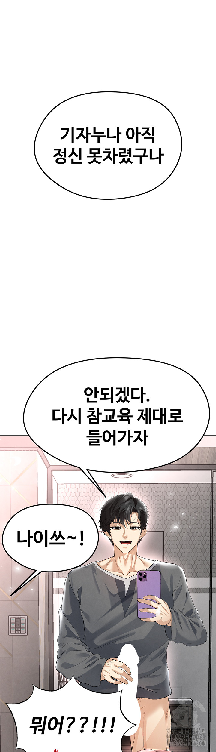 18+ The Hottie’s Good at Football Raw Chapter 15 page 41