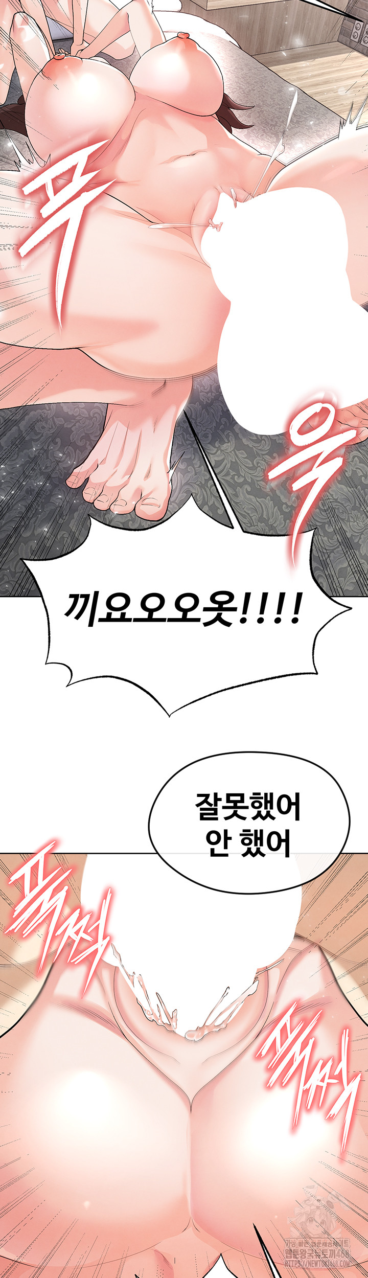 18+ The Hottie’s Good at Football Raw Chapter 15 page 45