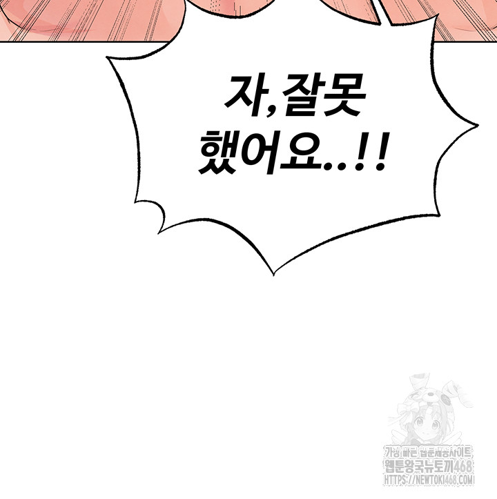 18+ The Hottie’s Good at Football Raw Chapter 15 page 46