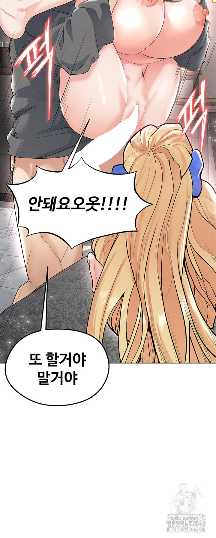 18+ The Hottie’s Good at Football Raw Chapter 15 page 50