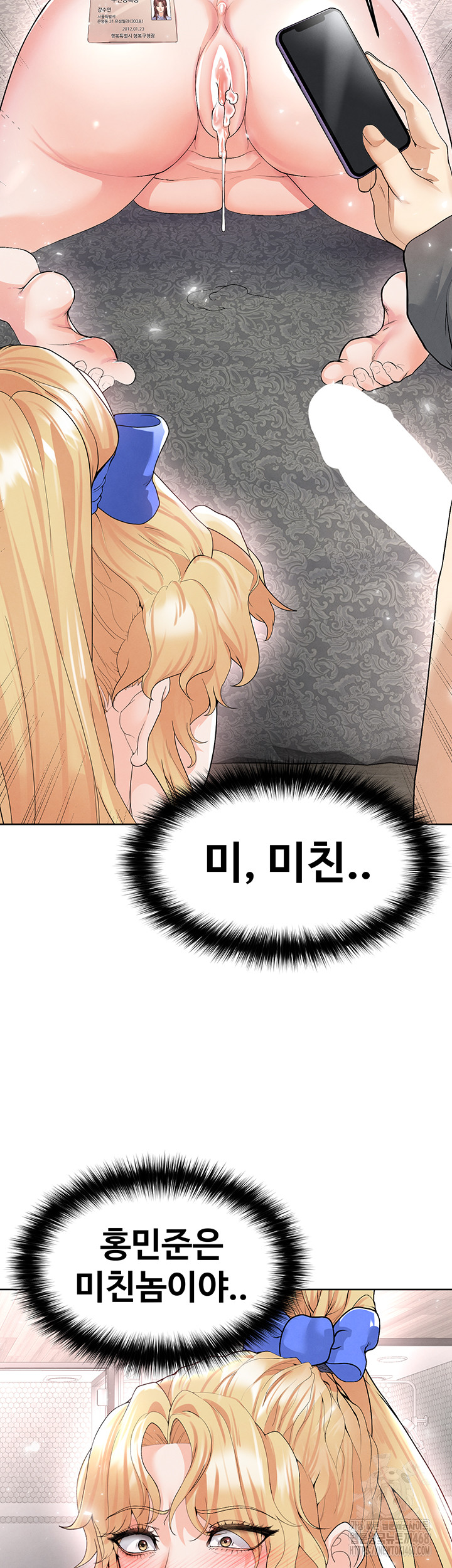 18+ The Hottie’s Good at Football Raw Chapter 15 page 53