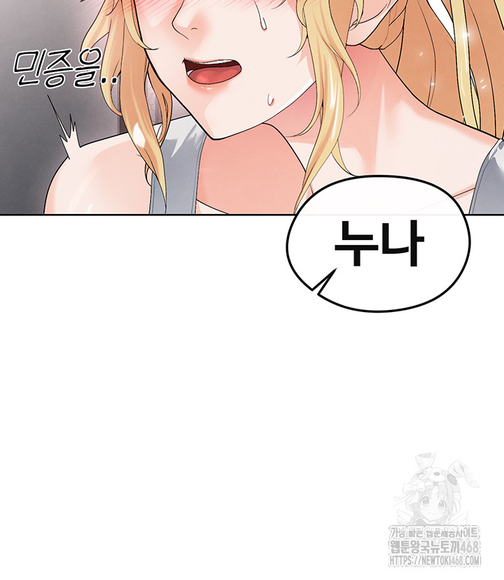 18+ The Hottie’s Good at Football Raw Chapter 15 page 54