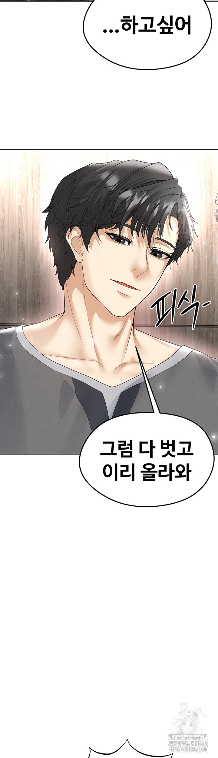 18+ The Hottie’s Good at Football Raw Chapter 15 page 57