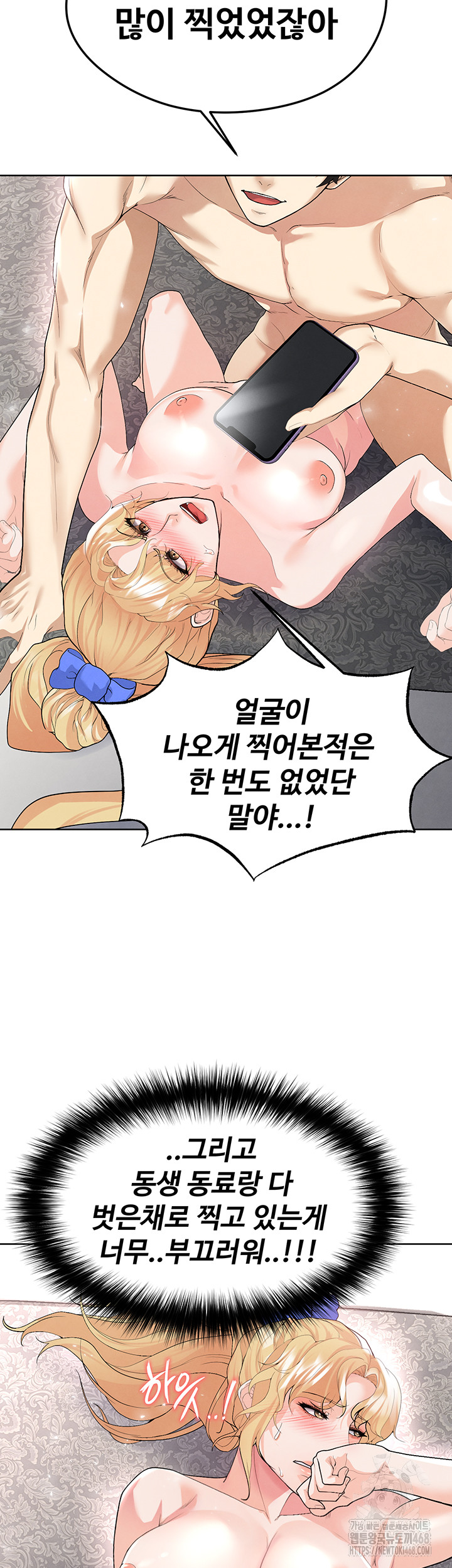 18+ The Hottie’s Good at Football Raw Chapter 15 page 61