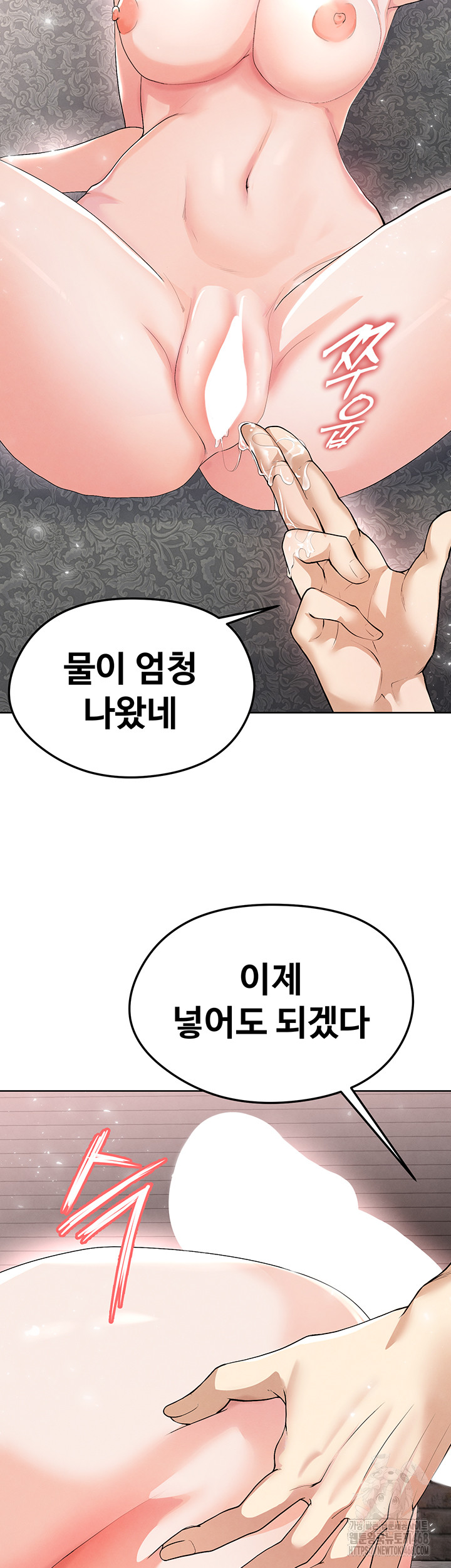18+ The Hottie’s Good at Football Raw Chapter 15 page 62