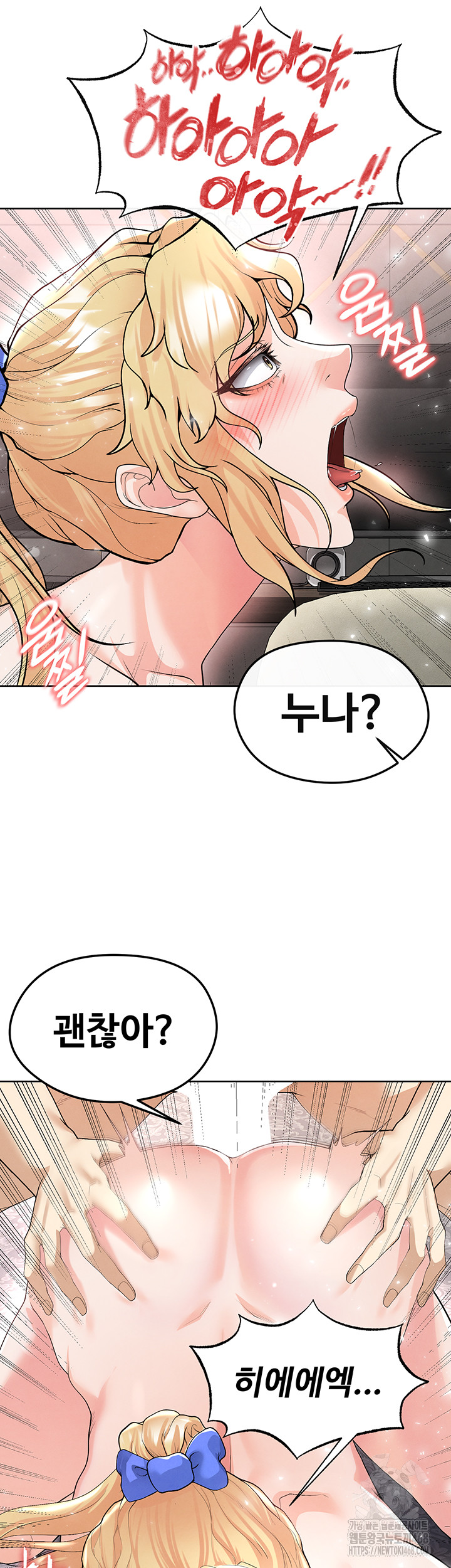18+ The Hottie’s Good at Football Raw Chapter 15 page 65