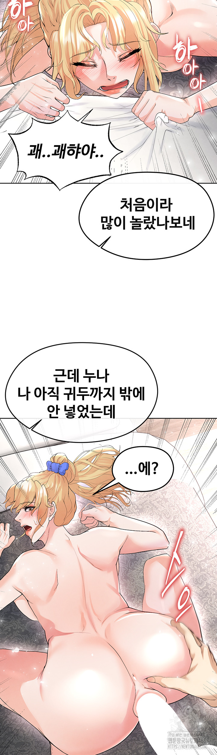 18+ The Hottie’s Good at Football Raw Chapter 15 page 66