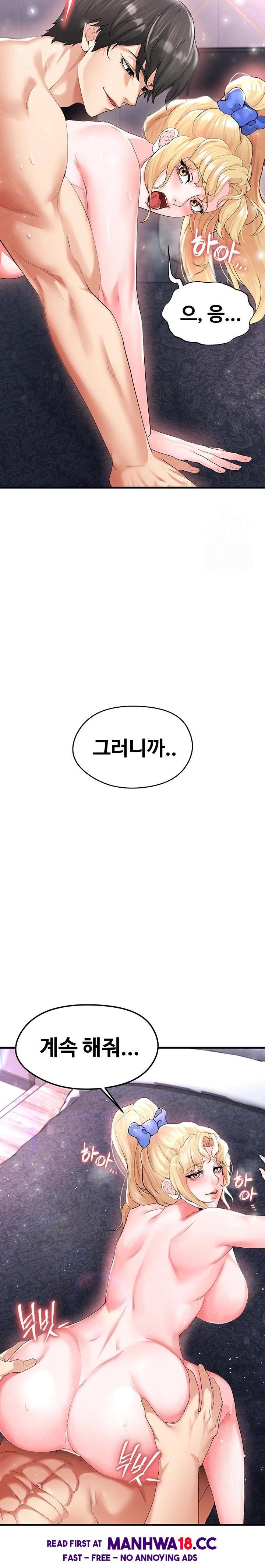 18+ The Hottie’s Good at Football Raw Chapter 16 page 2