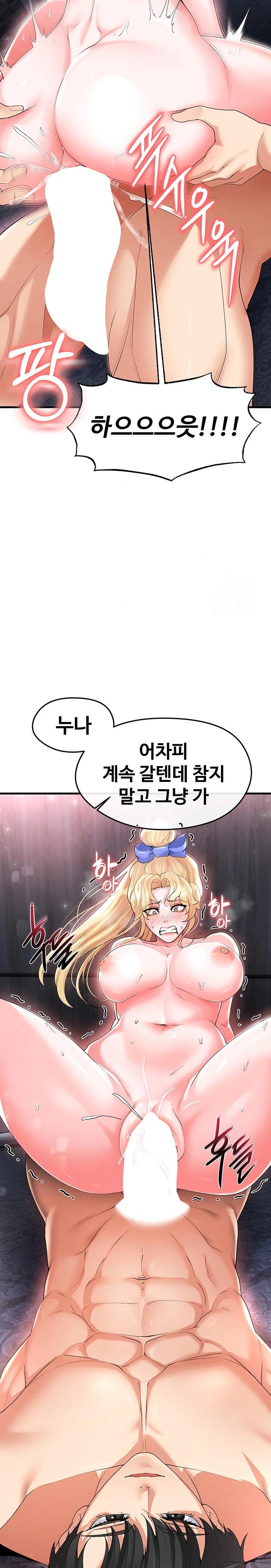 18+ The Hottie’s Good at Football Raw Chapter 16 page 11