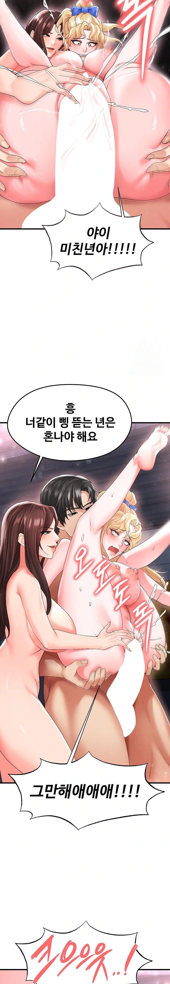 18+ The Hottie’s Good at Football Raw Chapter 16 page 15