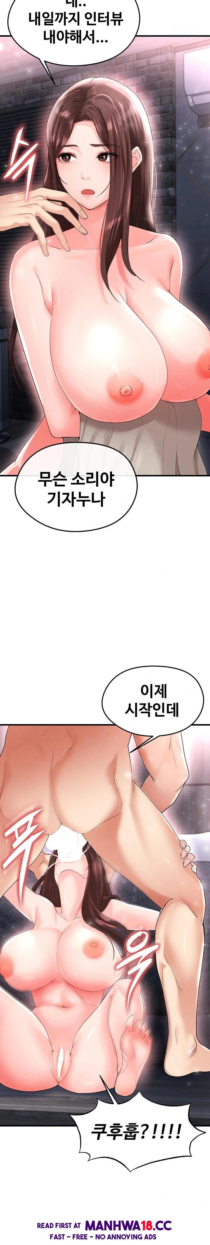 18+ The Hottie’s Good at Football Raw Chapter 16 page 19