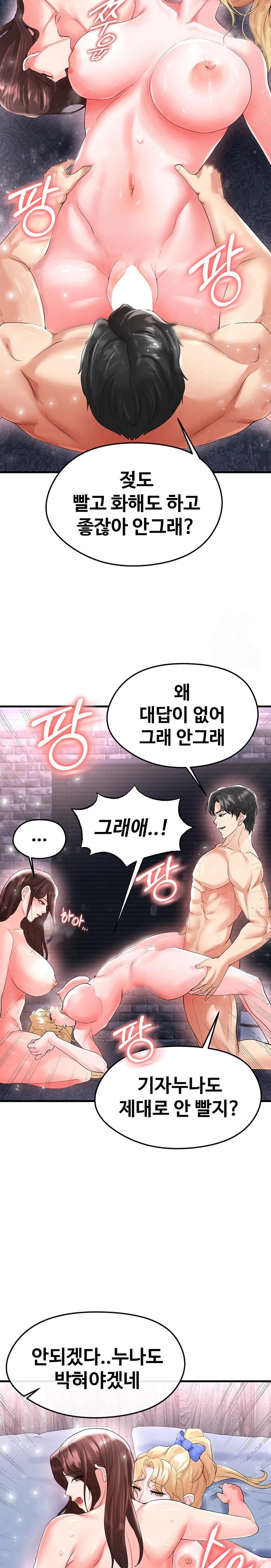18+ The Hottie’s Good at Football Raw Chapter 16 page 25