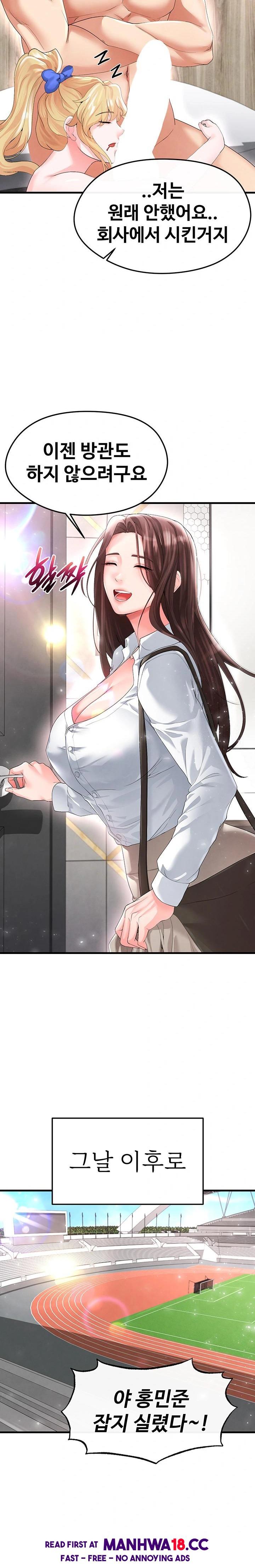18+ The Hottie’s Good at Football Raw Chapter 16 page 33