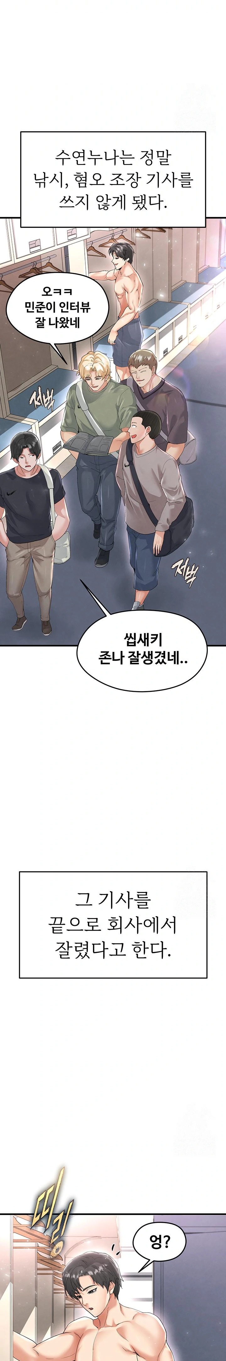 18+ The Hottie’s Good at Football Raw Chapter 16 page 34