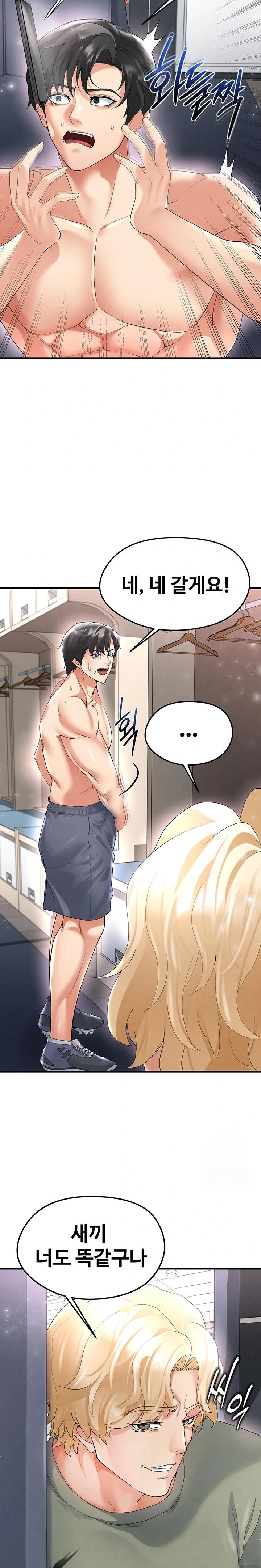 18+ The Hottie’s Good at Football Raw Chapter 16 page 36