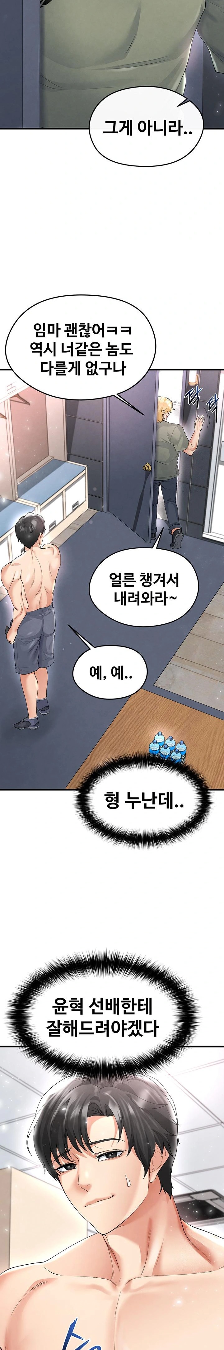 18+ The Hottie’s Good at Football Raw Chapter 16 page 37