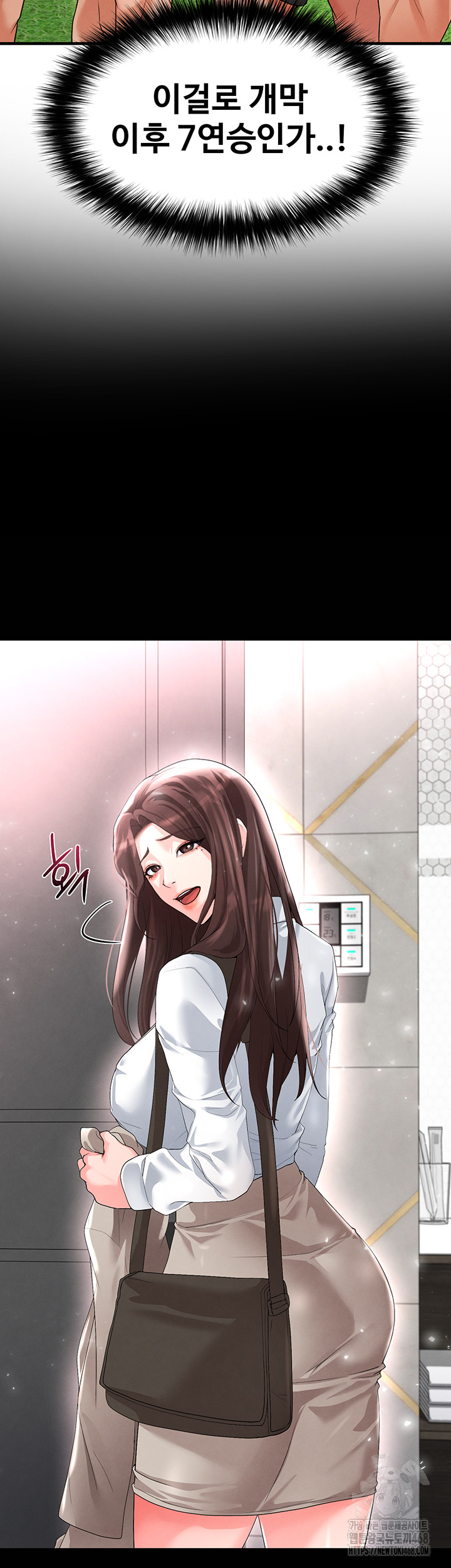 18+ The Hottie’s Good at Football Raw Chapter 17 page 3