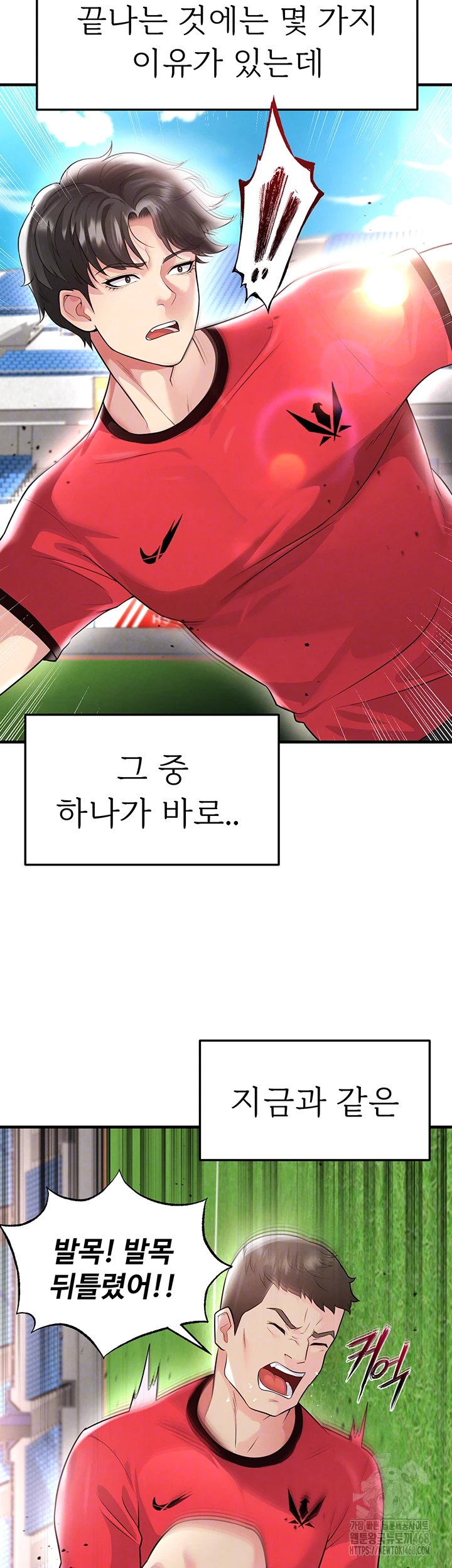 18+ The Hottie’s Good at Football Raw Chapter 17 page 12