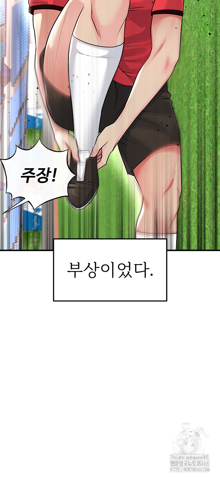 18+ The Hottie’s Good at Football Raw Chapter 17 page 13