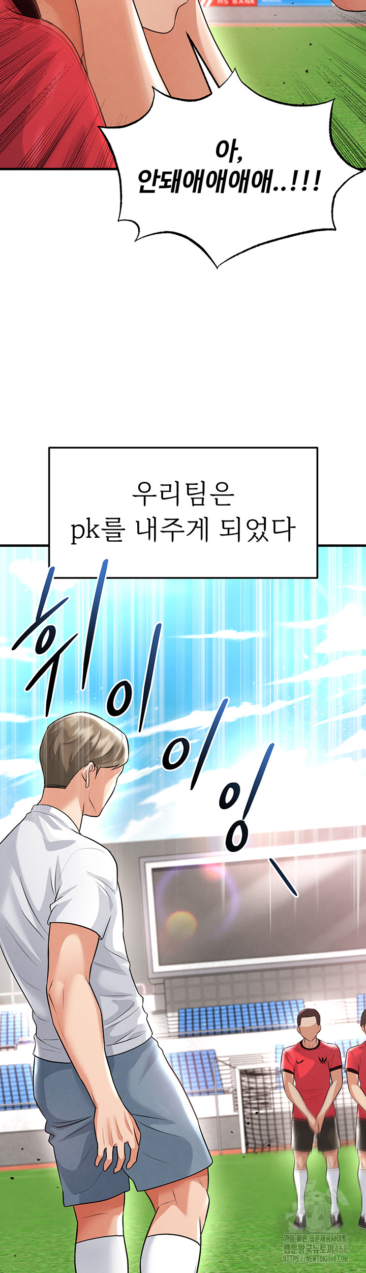 18+ The Hottie’s Good at Football Raw Chapter 17 page 22
