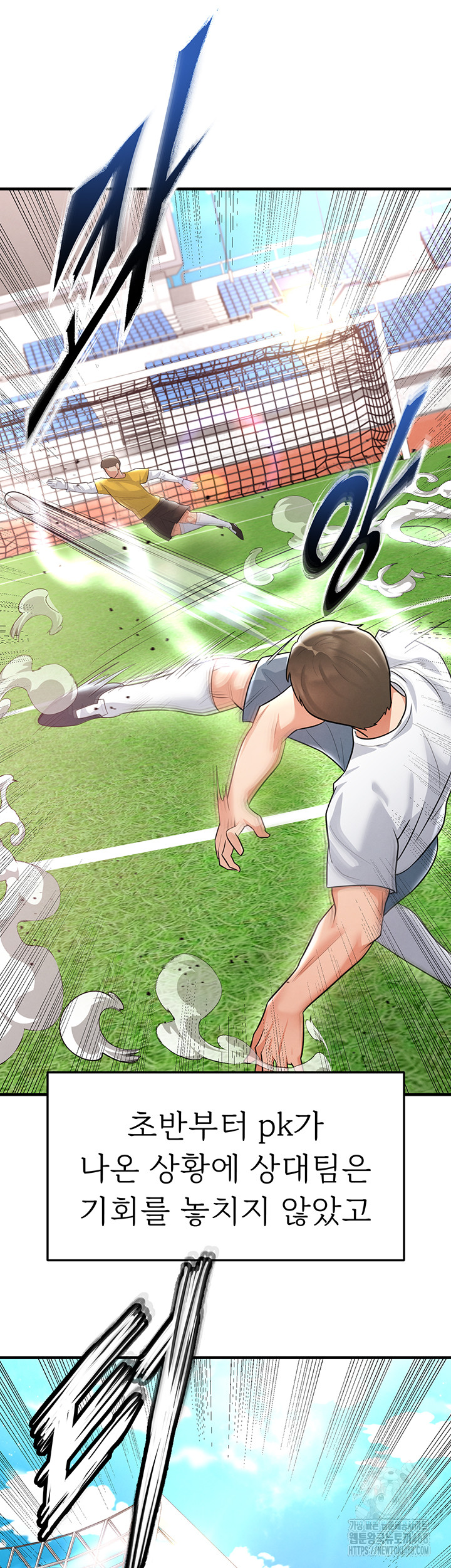 18+ The Hottie’s Good at Football Raw Chapter 17 page 24