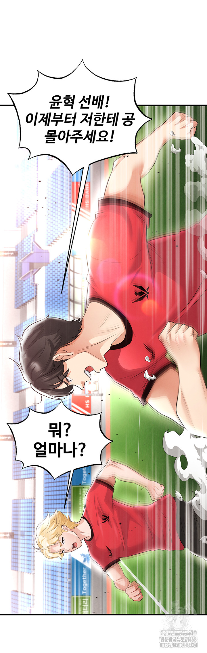 18+ The Hottie’s Good at Football Raw Chapter 17 page 28