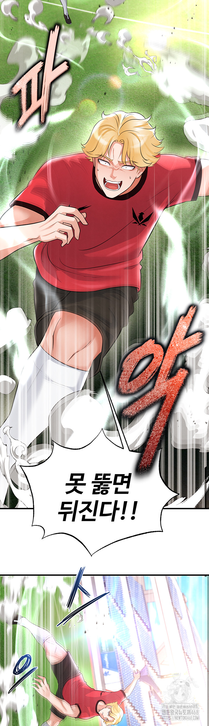 18+ The Hottie’s Good at Football Raw Chapter 17 page 31