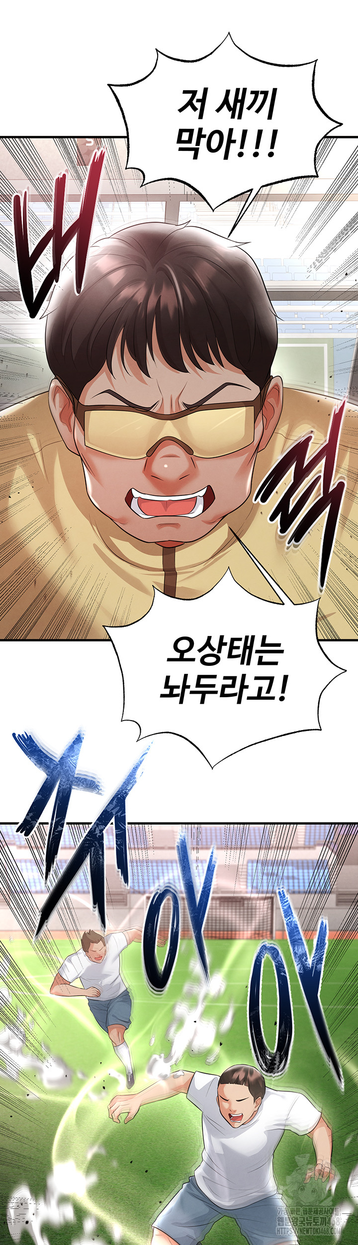 18+ The Hottie’s Good at Football Raw Chapter 17 page 35