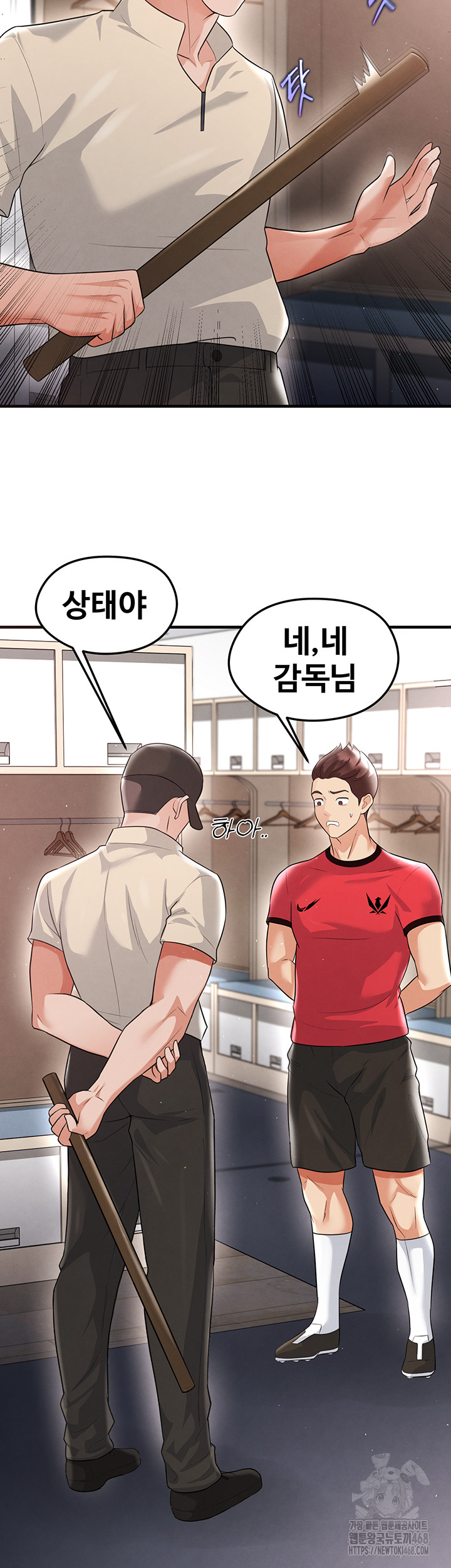 18+ The Hottie’s Good at Football Raw Chapter 17 page 42