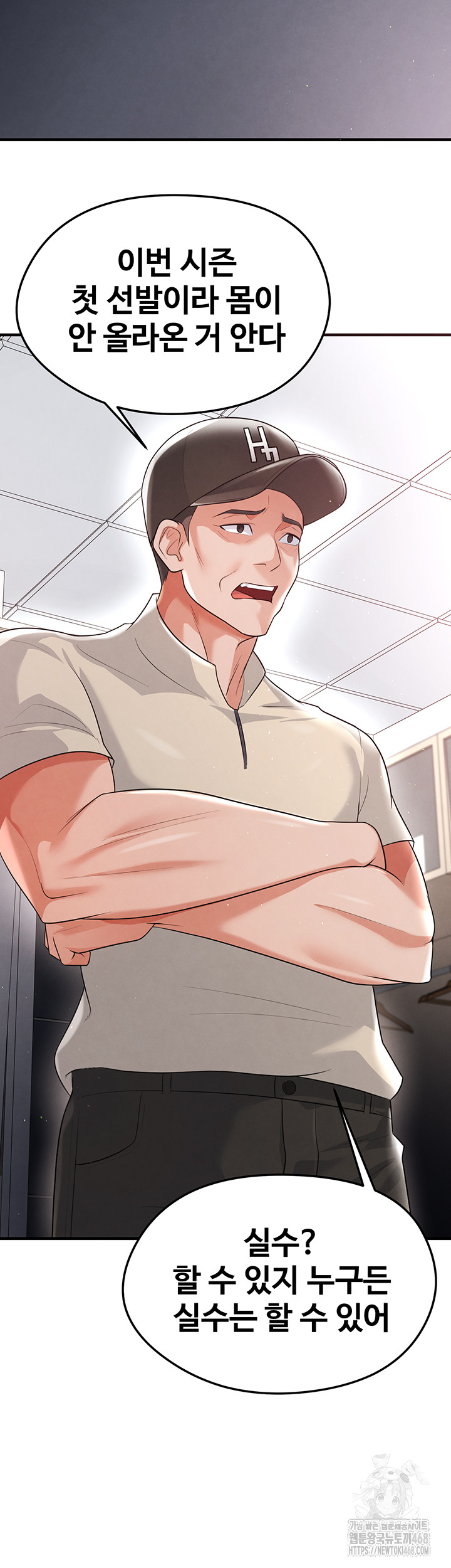 18+ The Hottie’s Good at Football Raw Chapter 17 page 43