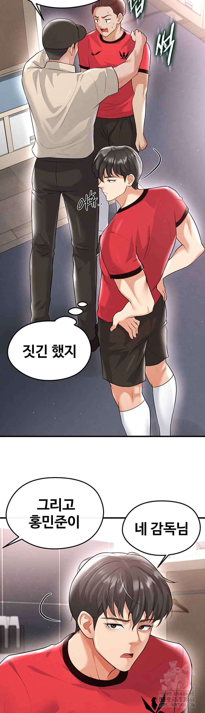 18+ The Hottie’s Good at Football Raw Chapter 17 page 46