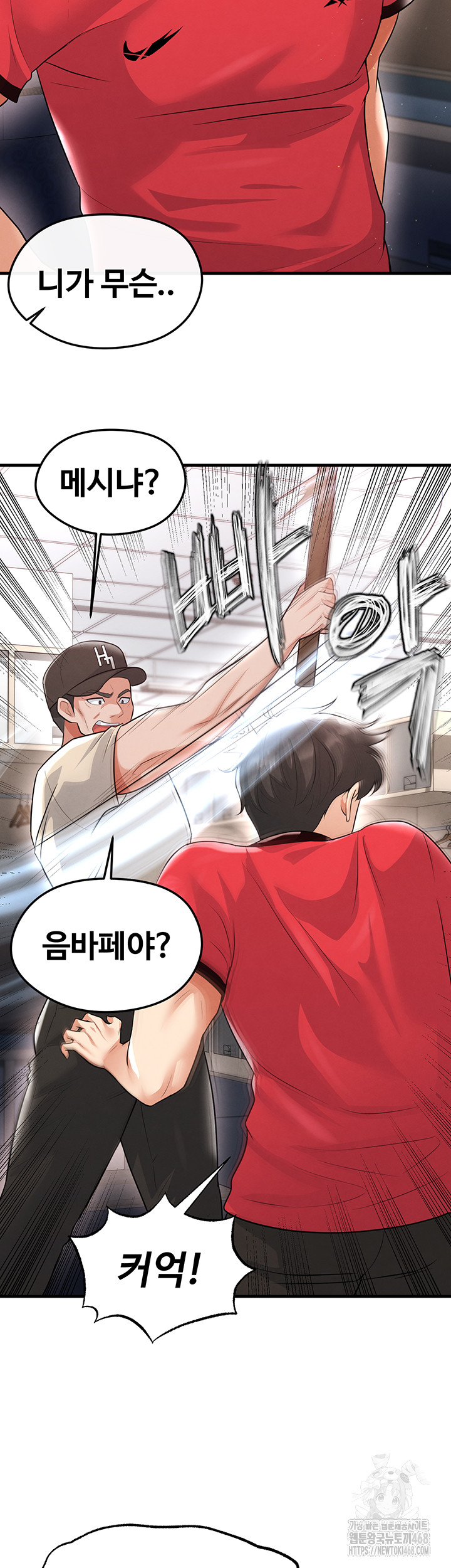 18+ The Hottie’s Good at Football Raw Chapter 17 page 47