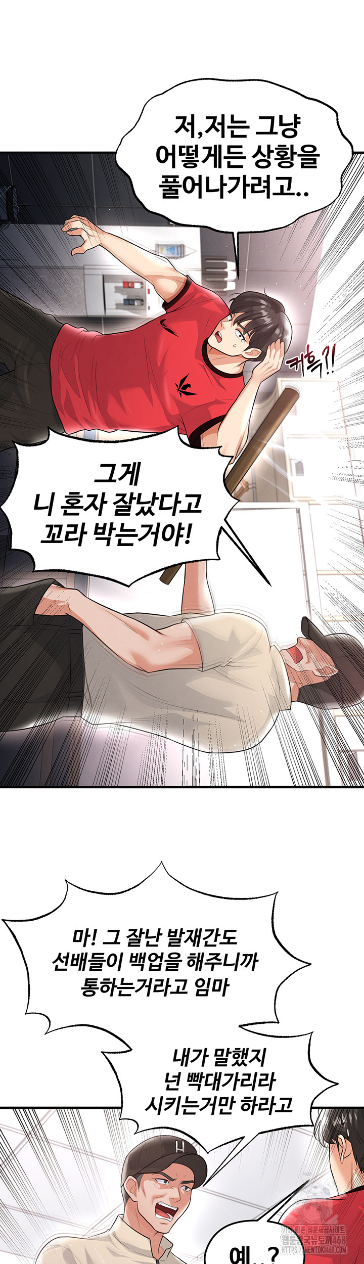 18+ The Hottie’s Good at Football Raw Chapter 17 page 49