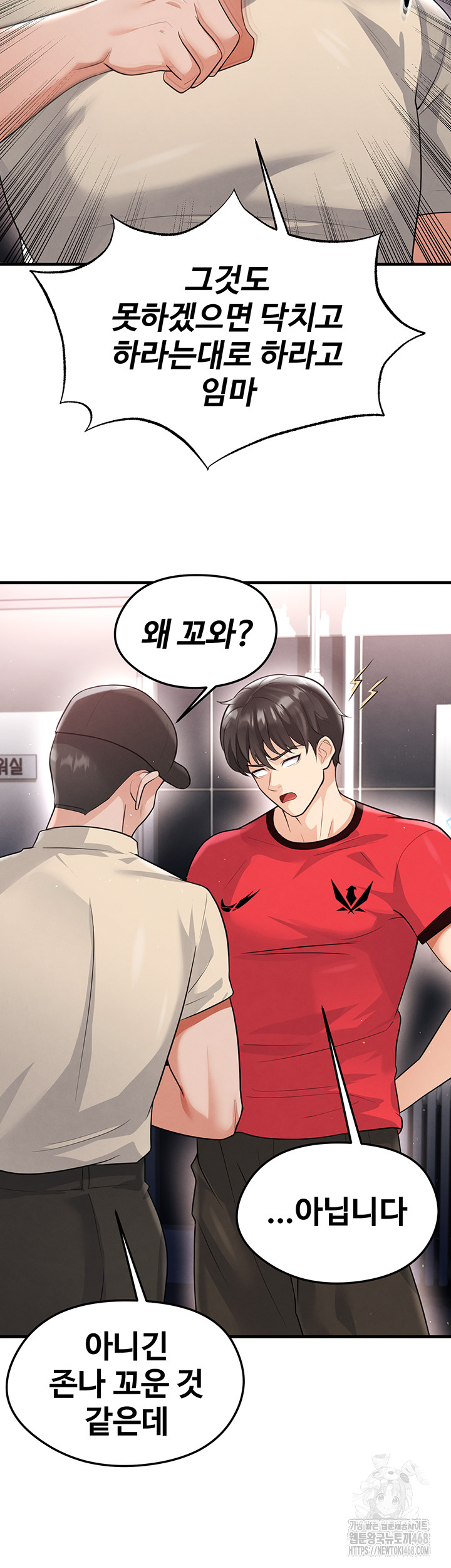 18+ The Hottie’s Good at Football Raw Chapter 17 page 51