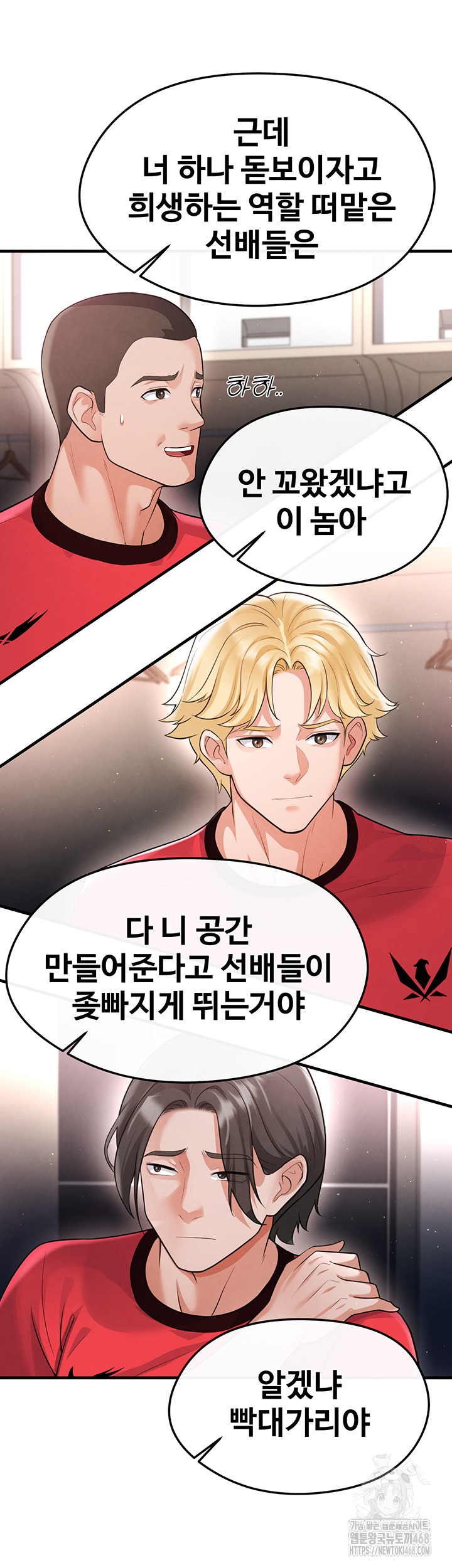 18+ The Hottie’s Good at Football Raw Chapter 17 page 52