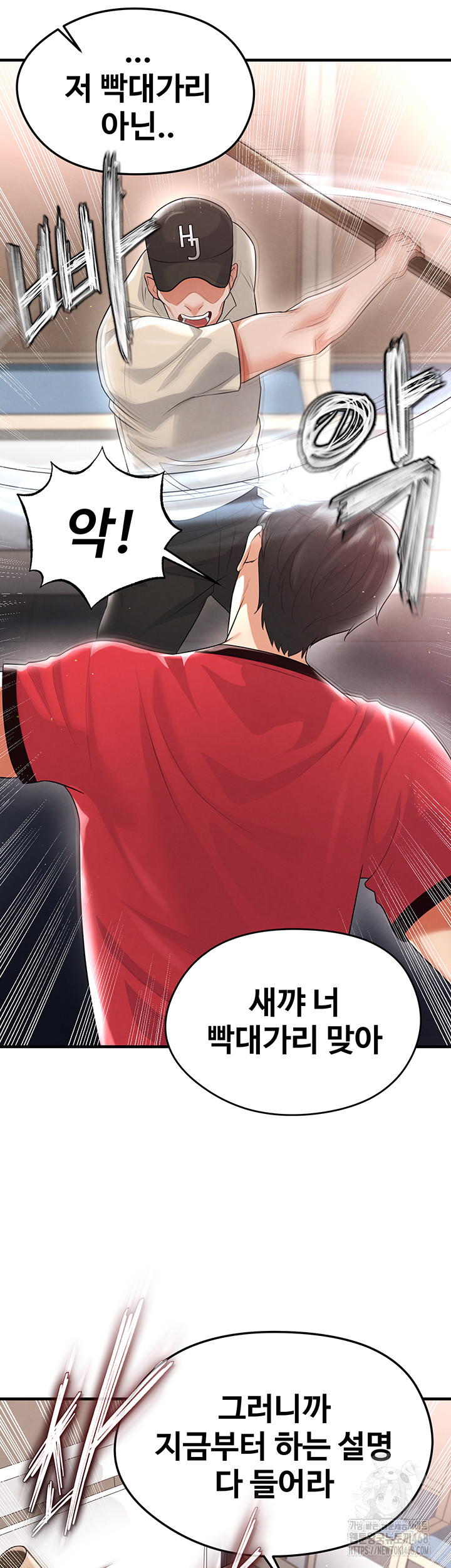 18+ The Hottie’s Good at Football Raw Chapter 17 page 54