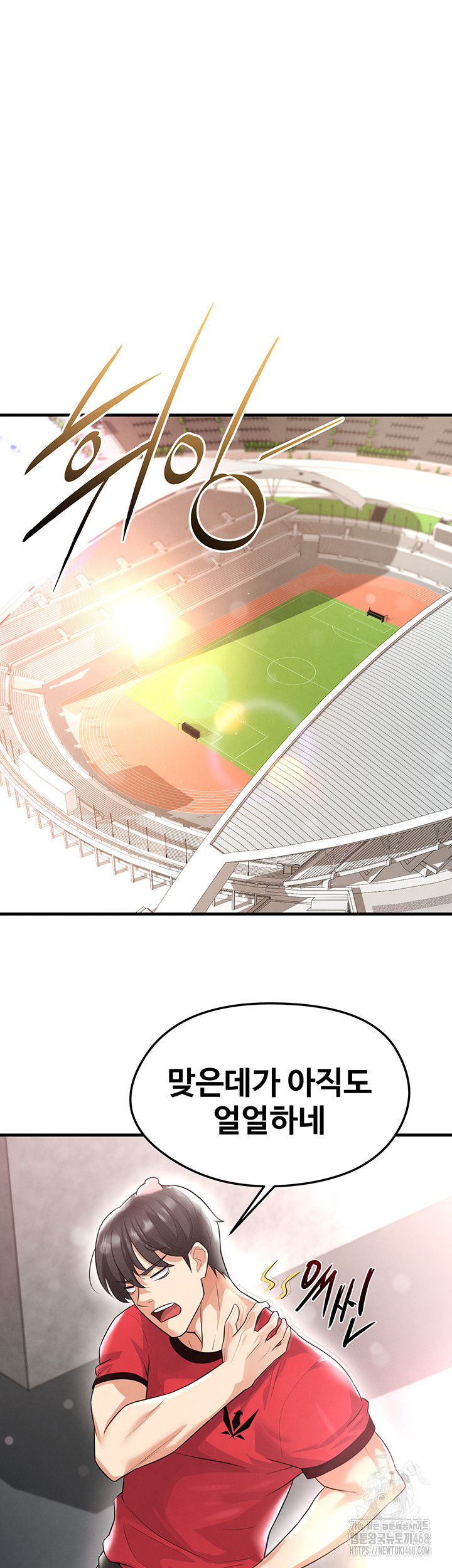 18+ The Hottie’s Good at Football Raw Chapter 17 page 56