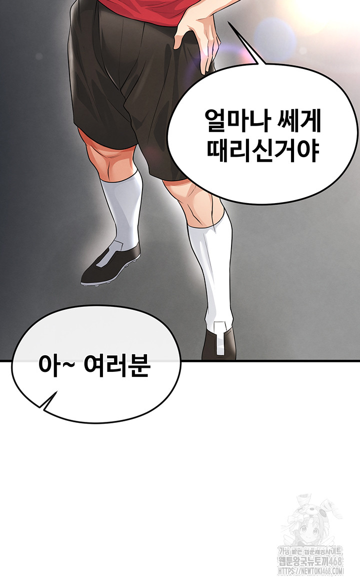 18+ The Hottie’s Good at Football Raw Chapter 17 page 57