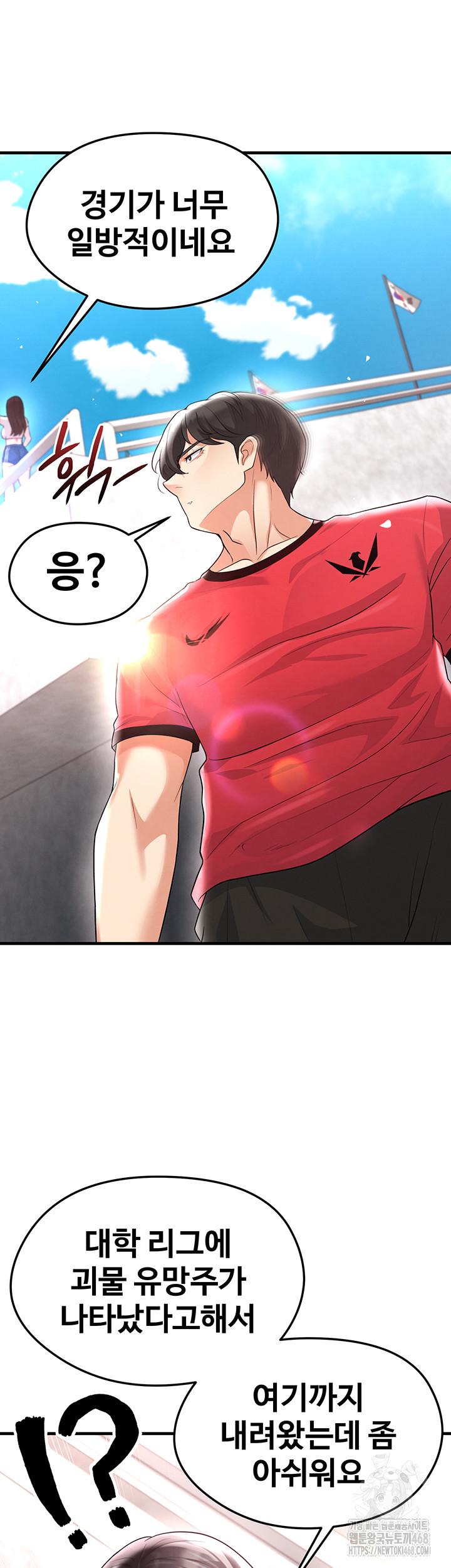 18+ The Hottie’s Good at Football Raw Chapter 17 page 58
